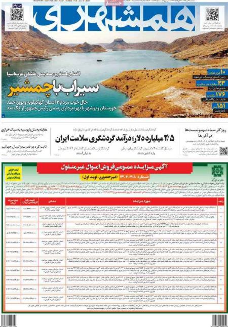 تیتر روزنامه ها،روزنامه های سیاسی و اقتصادی تیتر روزنامه ها،روزنامه های سیاسی و اقتصادی