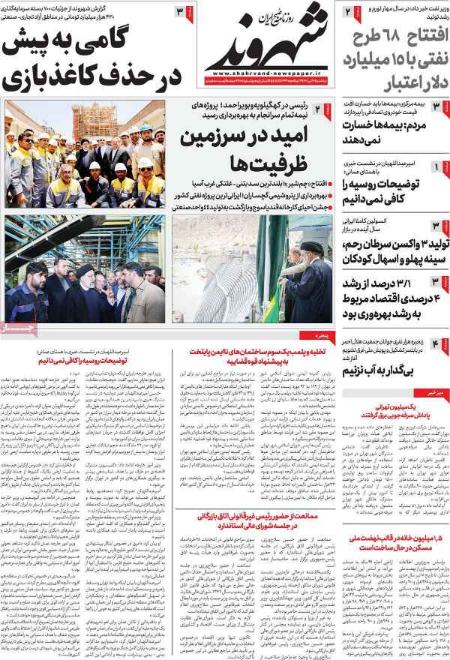 تیتر روزنامه ها،روزنامه های سیاسی و اقتصادی تیتر روزنامه ها،روزنامه های سیاسی و اقتصادی