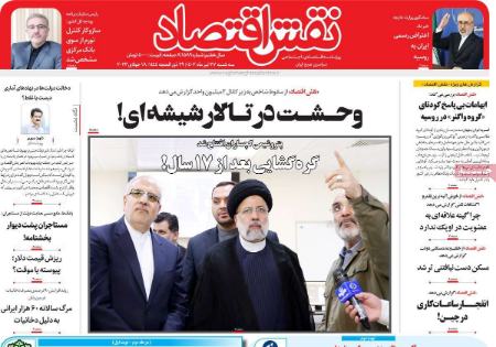تیتر روزنامه ها،روزنامه های سیاسی و اقتصادی تیتر روزنامه ها،روزنامه های سیاسی و اقتصادی