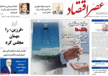 تیتر روزنامه ها،روزنامه های سیاسی و اقتصادی تیتر روزنامه ها،روزنامه های سیاسی و اقتصادی