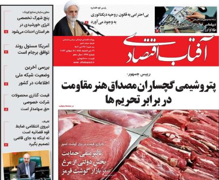 تیتر روزنامه ها،روزنامه های سیاسی و اقتصادی تیتر روزنامه ها،روزنامه های سیاسی و اقتصادی