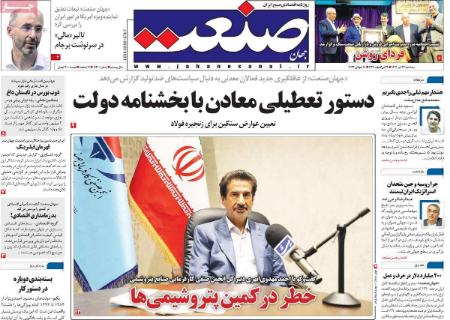 تیتر روزنامه ها،روزنامه های سیاسی و اقتصادی تیتر روزنامه ها،روزنامه های سیاسی و اقتصادی