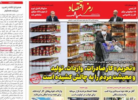 تیتر روزنامه ها،روزنامه های سیاسی و اقتصادی تیتر روزنامه ها،روزنامه های سیاسی و اقتصادی