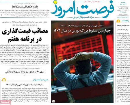 تیتر روزنامه ها،روزنامه های سیاسی و اقتصادی تیتر روزنامه ها،روزنامه های سیاسی و اقتصادی