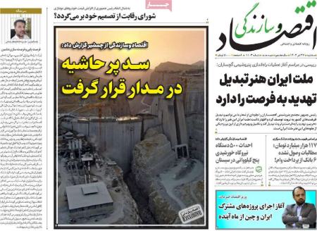 تیتر روزنامه ها،روزنامه های سیاسی و اقتصادی تیتر روزنامه ها،روزنامه های سیاسی و اقتصادی