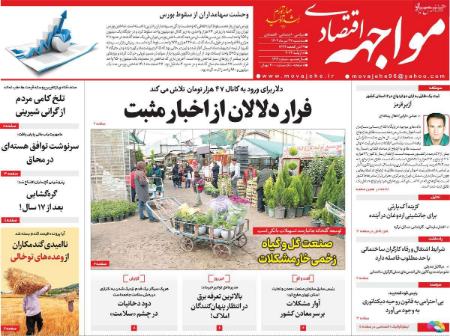 تیتر روزنامه ها،روزنامه های سیاسی و اقتصادی تیتر روزنامه ها،روزنامه های سیاسی و اقتصادی