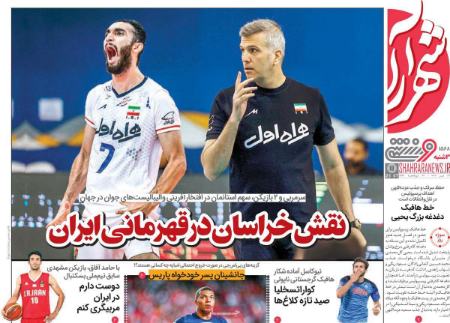 تیتر روزنامه ها،روزنامه های ورزشی