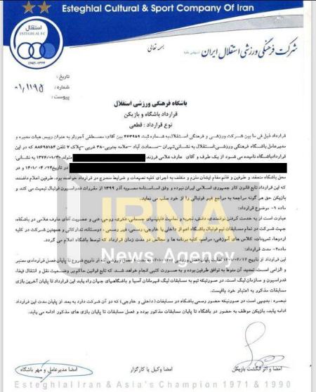 عارف غلامی،اخبار ورزشی،خبرهای ورزشی عارف غلامی،اخبار ورزشی،خبرهای ورزشی
