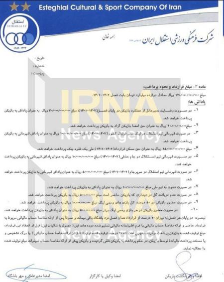 عارف غلامی،اخبار ورزشی،خبرهای ورزشی عارف غلامی،اخبار ورزشی،خبرهای ورزشی