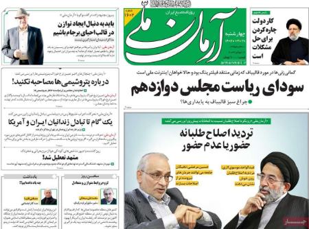 تیتر روزنامه ها،روزنامه های سیاسی و اقتصادی تیتر روزنامه ها،روزنامه های سیاسی و اقتصادی