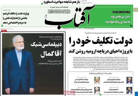 تیتر روزنامه ها،روزنامه های سیاسی و اقتصادی تیتر روزنامه ها،روزنامه های سیاسی و اقتصادی