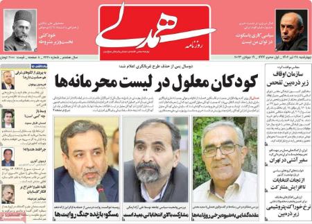 تیتر روزنامه ها،روزنامه های سیاسی و اقتصادی تیتر روزنامه ها،روزنامه های سیاسی و اقتصادی