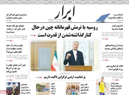 تیتر روزنامه ها،روزنامه های سیاسی و اقتصادی تیتر روزنامه ها،روزنامه های سیاسی و اقتصادی