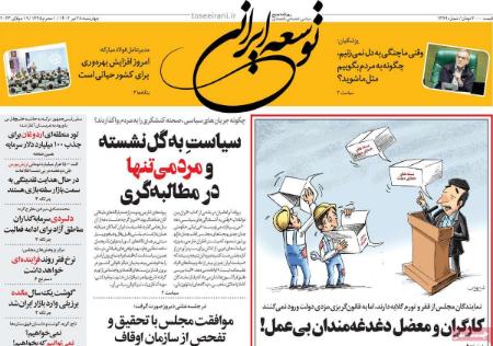 تیتر روزنامه ها،روزنامه های سیاسی و اقتصادی تیتر روزنامه ها،روزنامه های سیاسی و اقتصادی