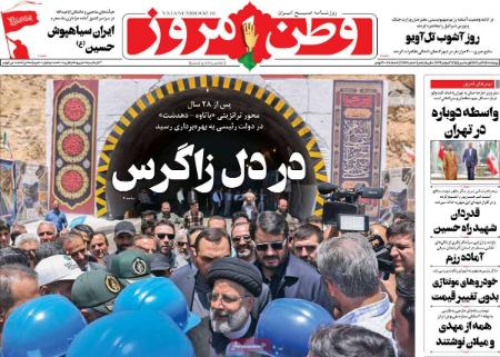 تیتر روزنامه ها،روزنامه های سیاسی و اقتصادی تیتر روزنامه ها،روزنامه های سیاسی و اقتصادی
