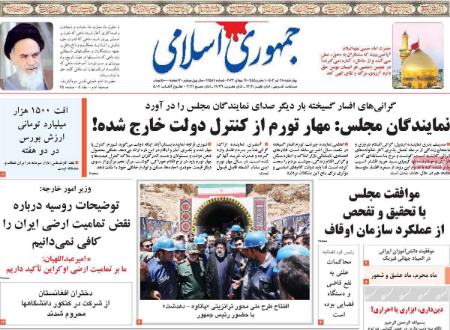 تیتر روزنامه ها،روزنامه های سیاسی و اقتصادی تیتر روزنامه ها،روزنامه های سیاسی و اقتصادی