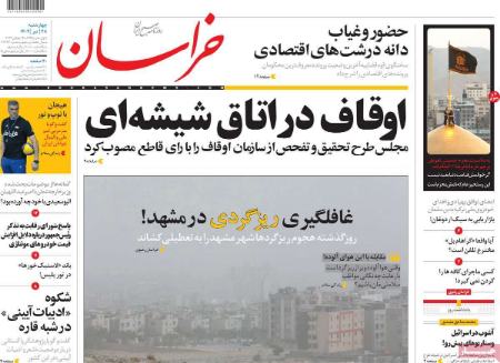تیتر روزنامه ها،روزنامه های سیاسی و اقتصادی تیتر روزنامه ها،روزنامه های سیاسی و اقتصادی