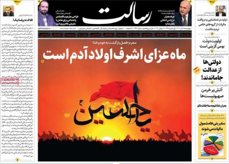 تیتر روزنامه ها،روزنامه های سیاسی و اقتصادی تیتر روزنامه ها،روزنامه های سیاسی و اقتصادی