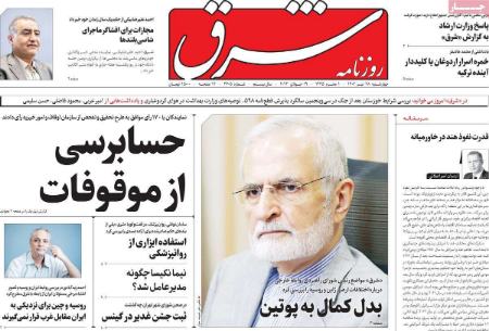 تیتر روزنامه ها،روزنامه های سیاسی و اقتصادی تیتر روزنامه ها،روزنامه های سیاسی و اقتصادی