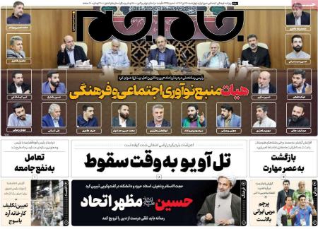 تیتر روزنامه ها،روزنامه های سیاسی و اقتصادی تیتر روزنامه ها،روزنامه های سیاسی و اقتصادی