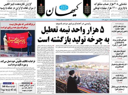 تیتر روزنامه ها،روزنامه های سیاسی و اقتصادی تیتر روزنامه ها،روزنامه های سیاسی و اقتصادی