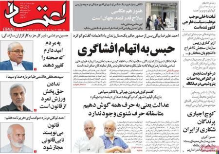 تیتر روزنامه ها،روزنامه های سیاسی و اقتصادی تیتر روزنامه ها،روزنامه های سیاسی و اقتصادی