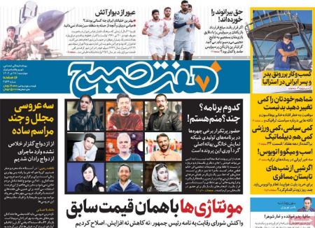 تیتر روزنامه ها،روزنامه های سیاسی و اقتصادی تیتر روزنامه ها،روزنامه های سیاسی و اقتصادی