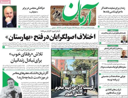 تیتر روزنامه ها،روزنامه های سیاسی و اقتصادی تیتر روزنامه ها،روزنامه های سیاسی و اقتصادی