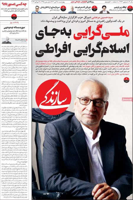تیتر روزنامه ها،روزنامه های سیاسی و اقتصادی تیتر روزنامه ها،روزنامه های سیاسی و اقتصادی