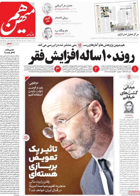 تیتر روزنامه ها،روزنامه های سیاسی و اقتصادی تیتر روزنامه ها،روزنامه های سیاسی و اقتصادی