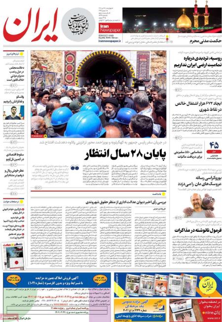 تیتر روزنامه ها،روزنامه های سیاسی و اقتصادی تیتر روزنامه ها،روزنامه های سیاسی و اقتصادی