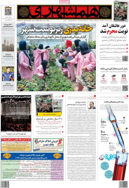 تیتر روزنامه ها،روزنامه های سیاسی و اقتصادی تیتر روزنامه ها،روزنامه های سیاسی و اقتصادی