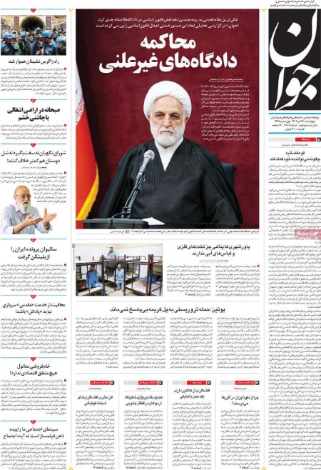 تیتر روزنامه ها،روزنامه های سیاسی و اقتصادی تیتر روزنامه ها،روزنامه های سیاسی و اقتصادی