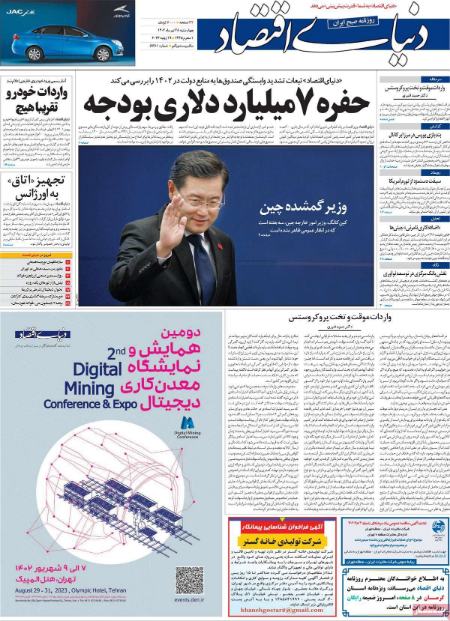 تیتر روزنامه ها،روزنامه های سیاسی و اقتصادی تیتر روزنامه ها،روزنامه های سیاسی و اقتصادی