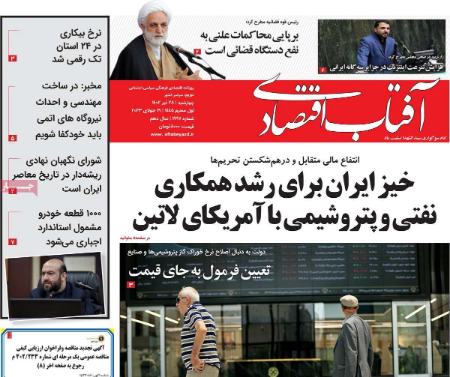 تیتر روزنامه ها،روزنامه های سیاسی و اقتصادی تیتر روزنامه ها،روزنامه های سیاسی و اقتصادی