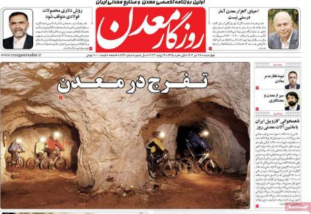 تیتر روزنامه ها،روزنامه های سیاسی و اقتصادی تیتر روزنامه ها،روزنامه های سیاسی و اقتصادی