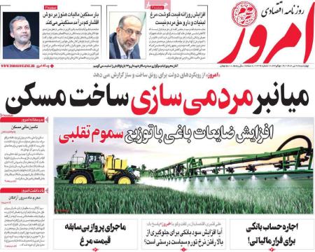 تیتر روزنامه ها،روزنامه های سیاسی و اقتصادی تیتر روزنامه ها،روزنامه های سیاسی و اقتصادی