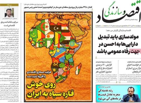 تیتر روزنامه ها،روزنامه های سیاسی و اقتصادی تیتر روزنامه ها،روزنامه های سیاسی و اقتصادی