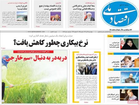 تیتر روزنامه ها،روزنامه های سیاسی و اقتصادی تیتر روزنامه ها،روزنامه های سیاسی و اقتصادی