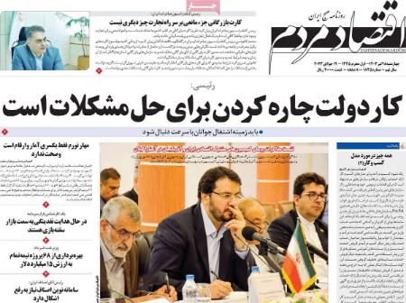تیتر روزنامه ها،روزنامه های سیاسی و اقتصادی تیتر روزنامه ها،روزنامه های سیاسی و اقتصادی
