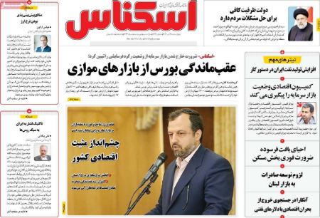 تیتر روزنامه ها،روزنامه های سیاسی و اقتصادی تیتر روزنامه ها،روزنامه های سیاسی و اقتصادی