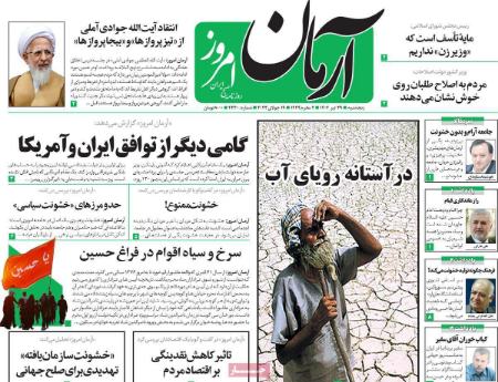 تیتر روزنامه ها،روزنامه های سیاسی و اقتصادی تیتر روزنامه ها،روزنامه های سیاسی و اقتصادی