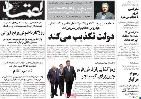 تیتر روزنامه ها،روزنامه های سیاسی و اقتصادی تیتر روزنامه ها،روزنامه های سیاسی و اقتصادی