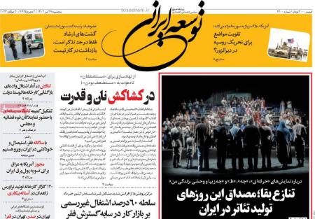 تیتر روزنامه ها،روزنامه های سیاسی و اقتصادی تیتر روزنامه ها،روزنامه های سیاسی و اقتصادی