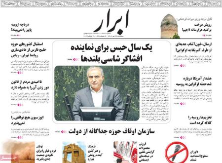 تیتر روزنامه ها،روزنامه های سیاسی و اقتصادی تیتر روزنامه ها،روزنامه های سیاسی و اقتصادی