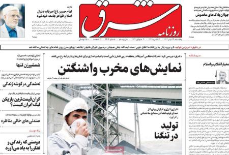 تیتر روزنامه ها،روزنامه های سیاسی و اقتصادی تیتر روزنامه ها،روزنامه های سیاسی و اقتصادی