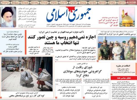 تیتر روزنامه ها،روزنامه های سیاسی و اقتصادی تیتر روزنامه ها،روزنامه های سیاسی و اقتصادی