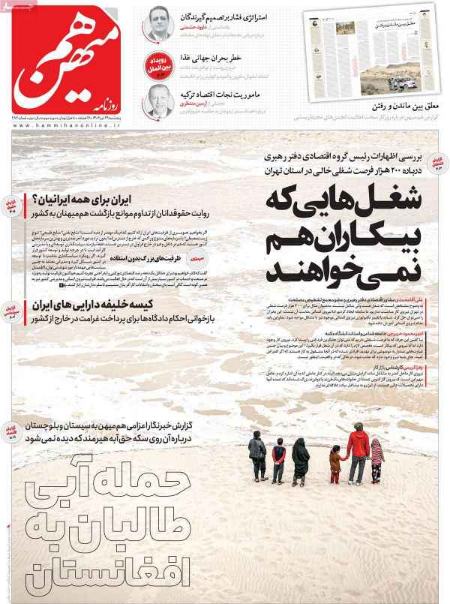تیتر روزنامه ها،روزنامه های سیاسی و اقتصادی تیتر روزنامه ها،روزنامه های سیاسی و اقتصادی