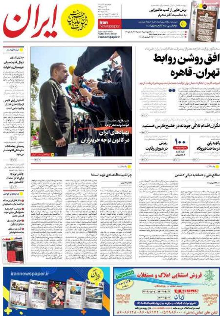 تیتر روزنامه ها،روزنامه های سیاسی و اقتصادی تیتر روزنامه ها،روزنامه های سیاسی و اقتصادی