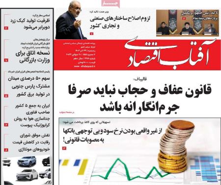 تیتر روزنامه ها،روزنامه های سیاسی و اقتصادی تیتر روزنامه ها،روزنامه های سیاسی و اقتصادی